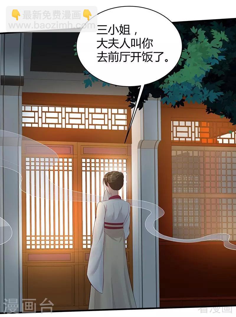 第16话 修炼释灵丹-第16话