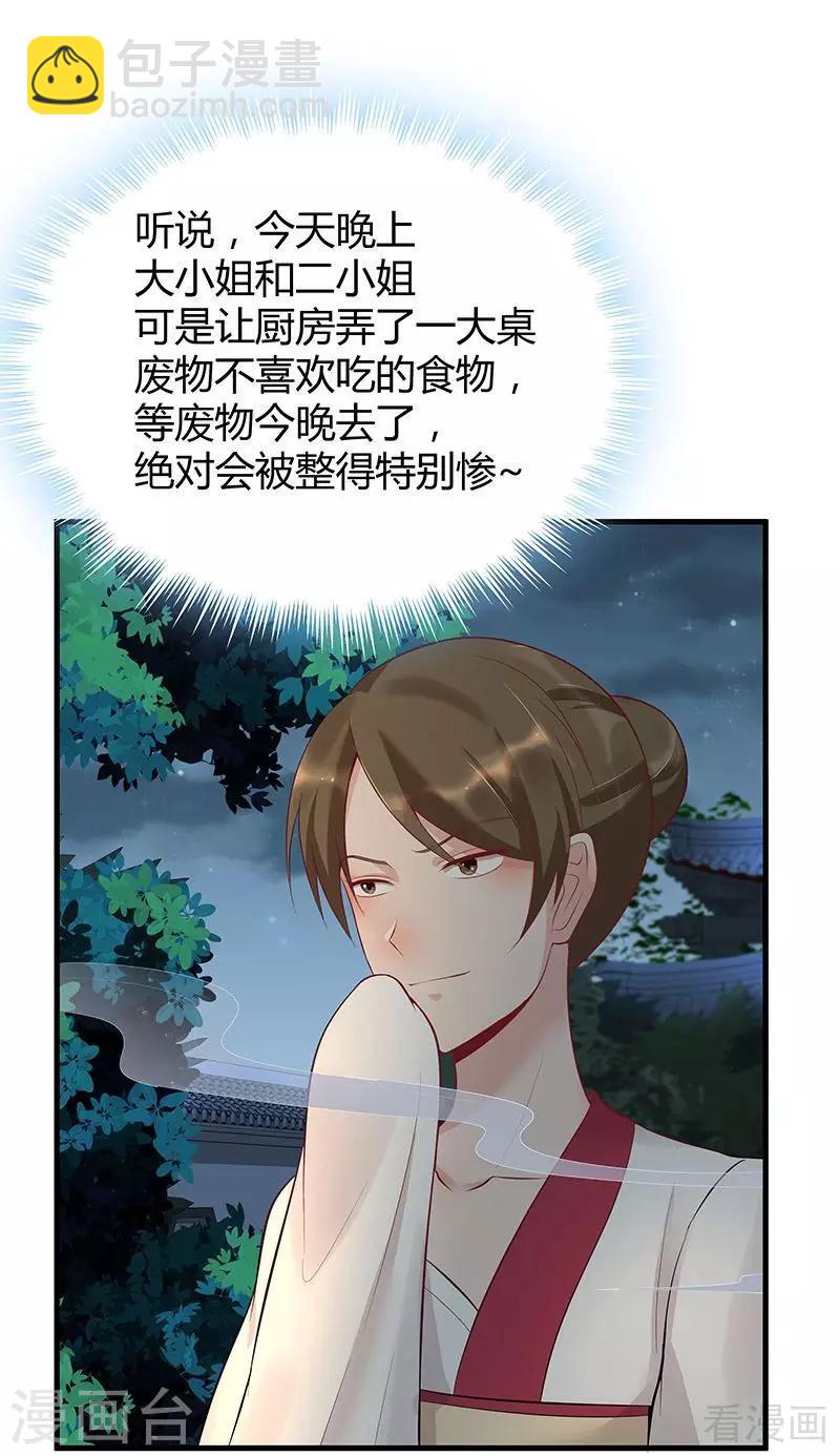 第16话 修炼释灵丹-第16话