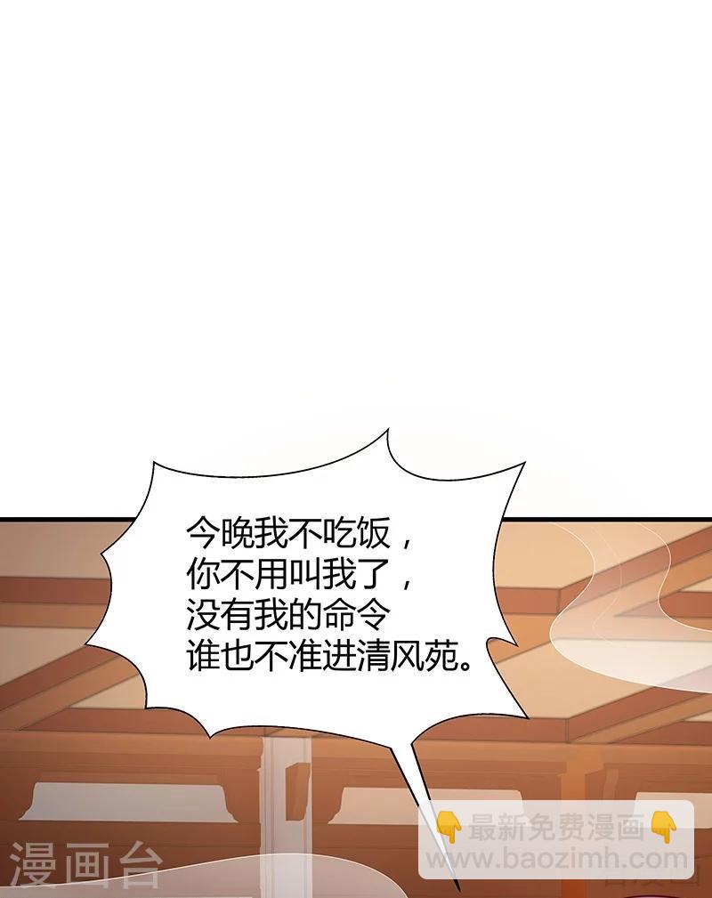 第16话 修炼释灵丹-第16话