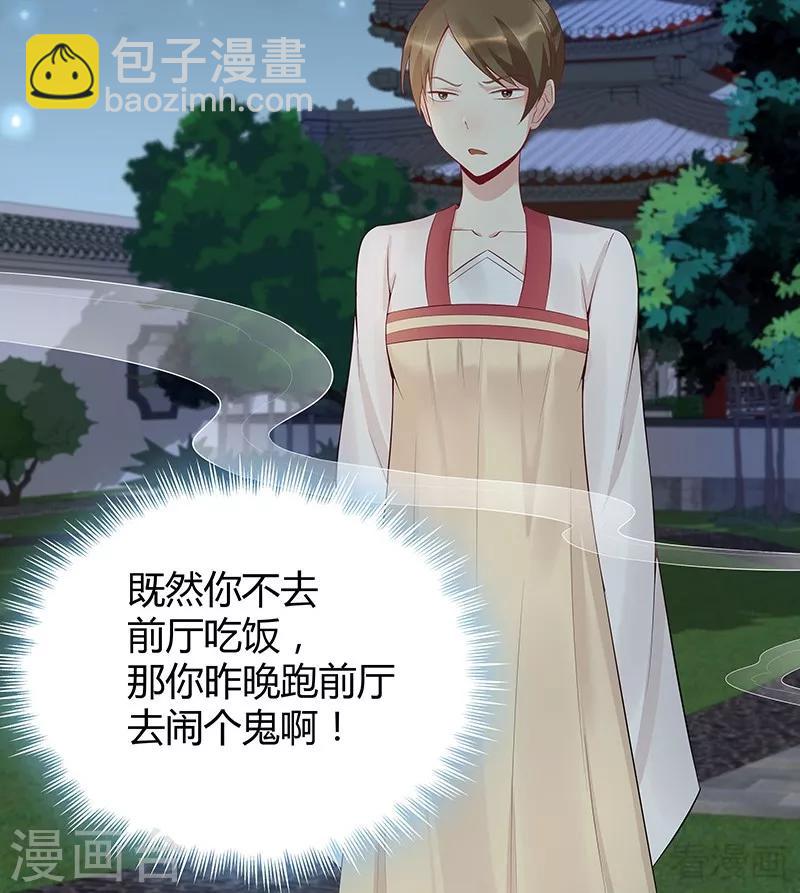 第16话 修炼释灵丹-第16话