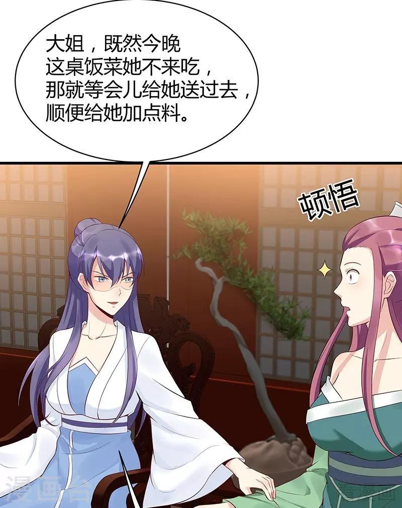 第16话 修炼释灵丹-第16话