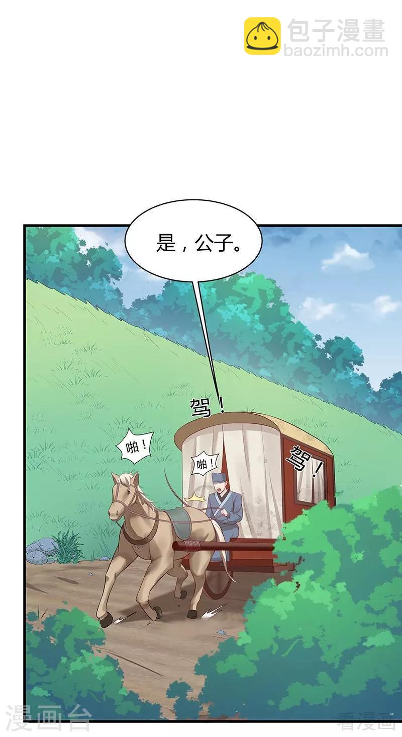 第16话 修炼释灵丹-第16话