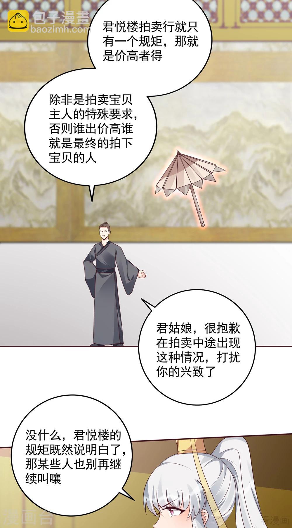 神醫毒妃太囂張 - 第154話 讓你們見識一下 - 3