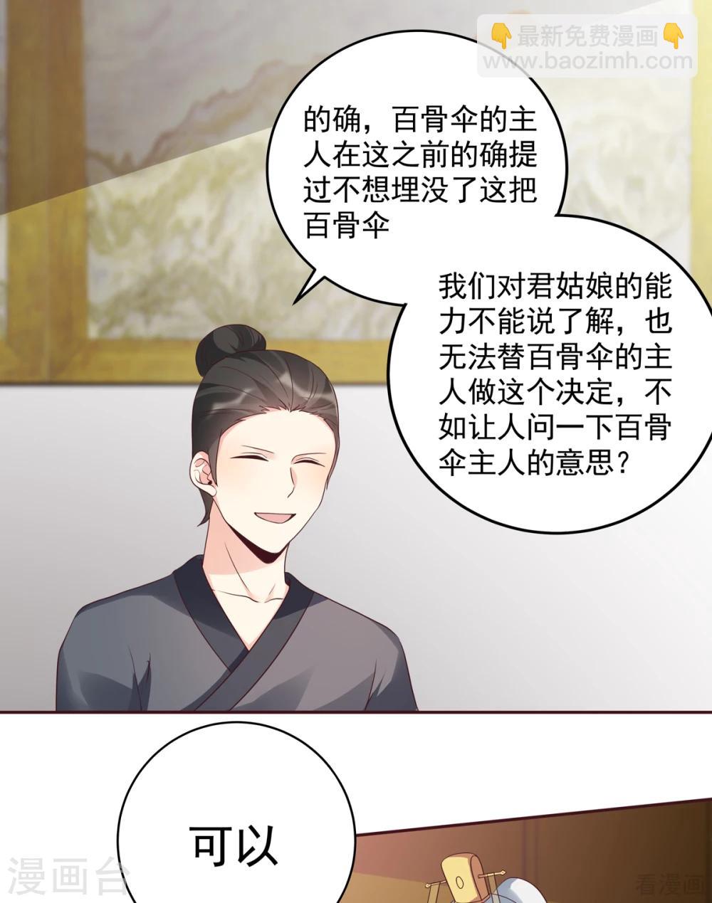 神醫毒妃太囂張 - 第154話 讓你們見識一下 - 1