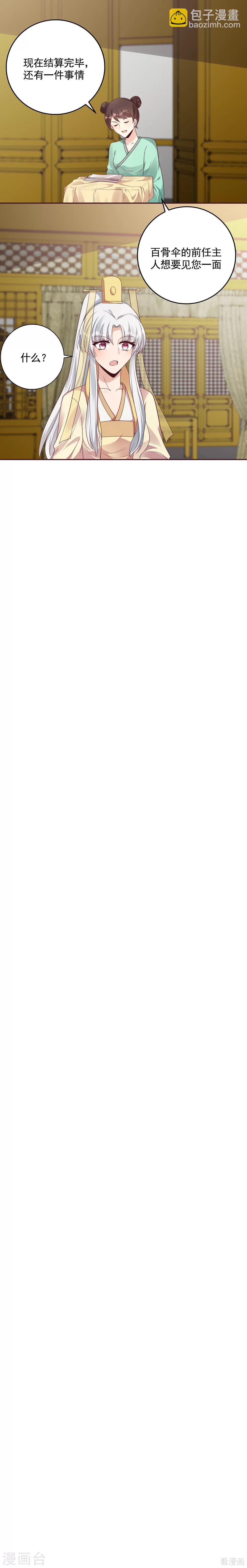 第158话 花钱的男人最帅-第158话