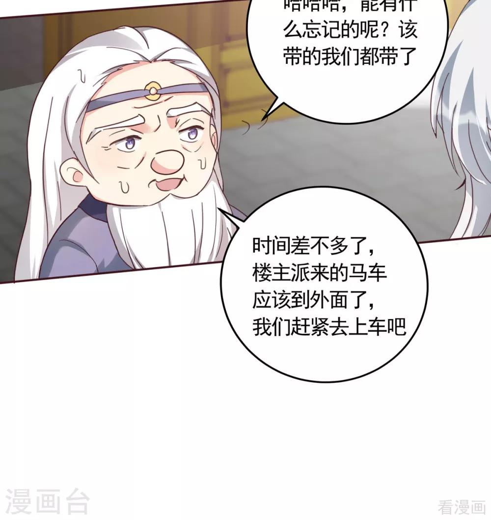 神醫毒妃太囂張 - 第164話 我來守護孃親 - 6