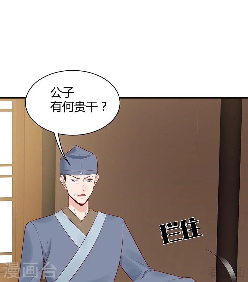 神醫毒妃太囂張 - 第18話 奇珍閣拍賣 - 4
