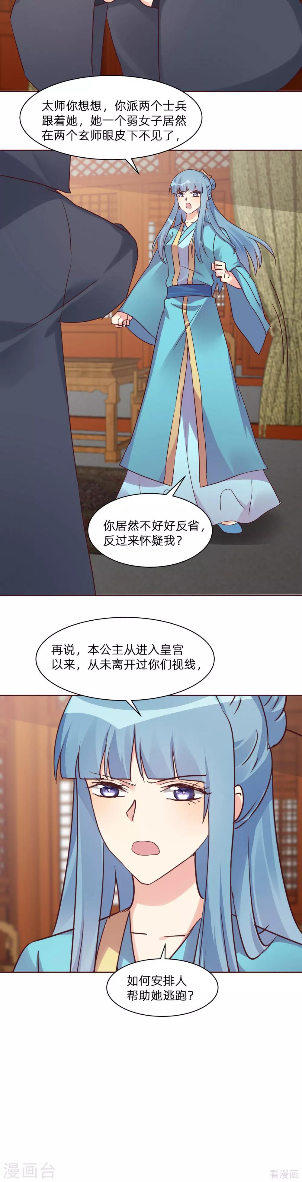 第178话 结局会如何-第178话