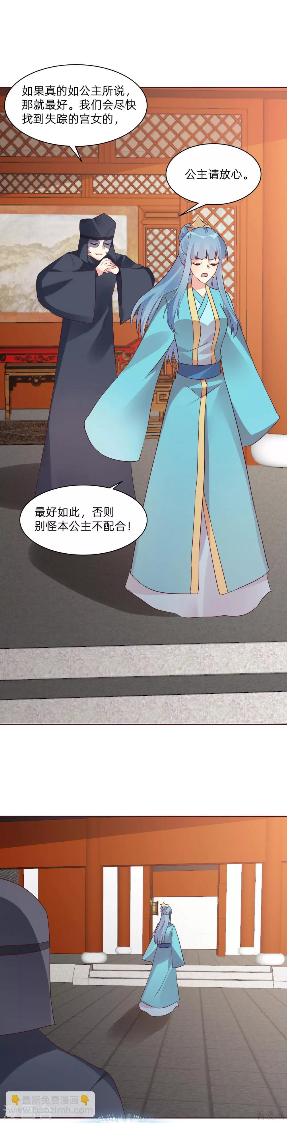 第178话 结局会如何-第178话