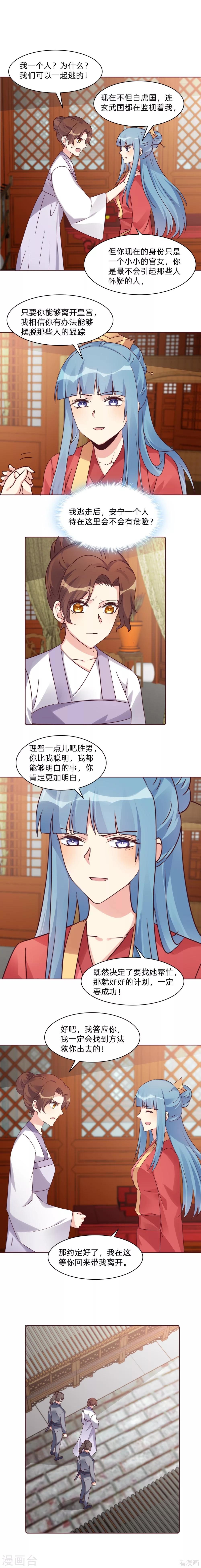 第178话 结局会如何-第178话