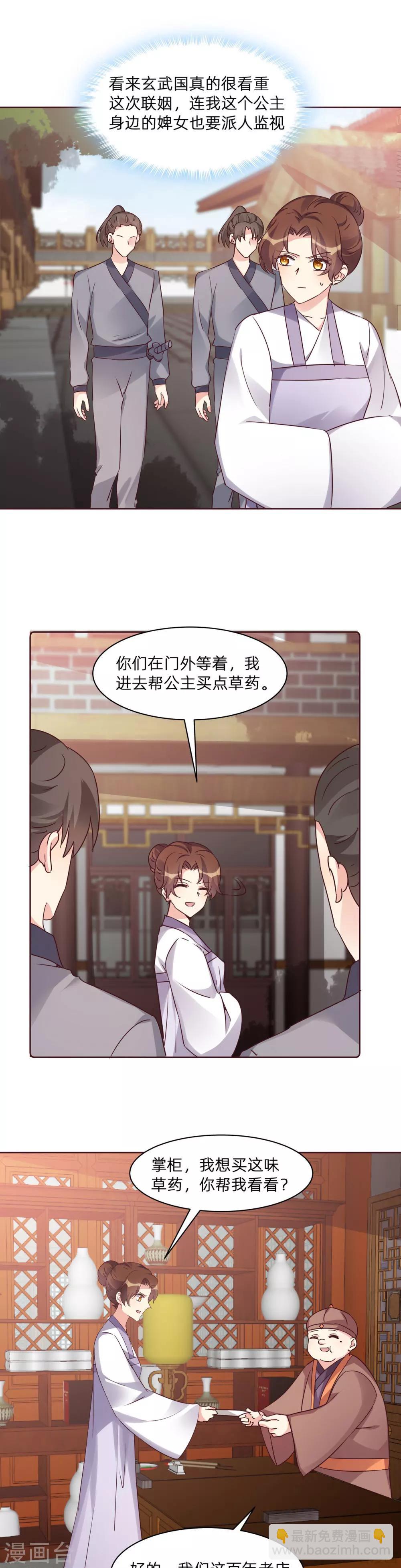 第178话 结局会如何-第178话