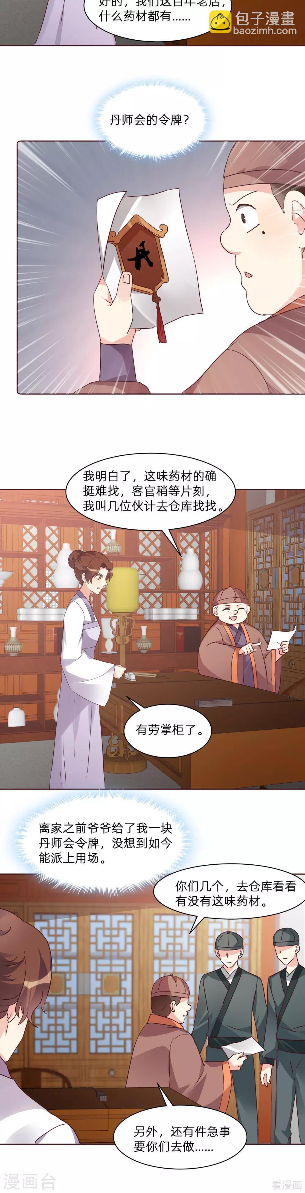 第178话 结局会如何-第178话