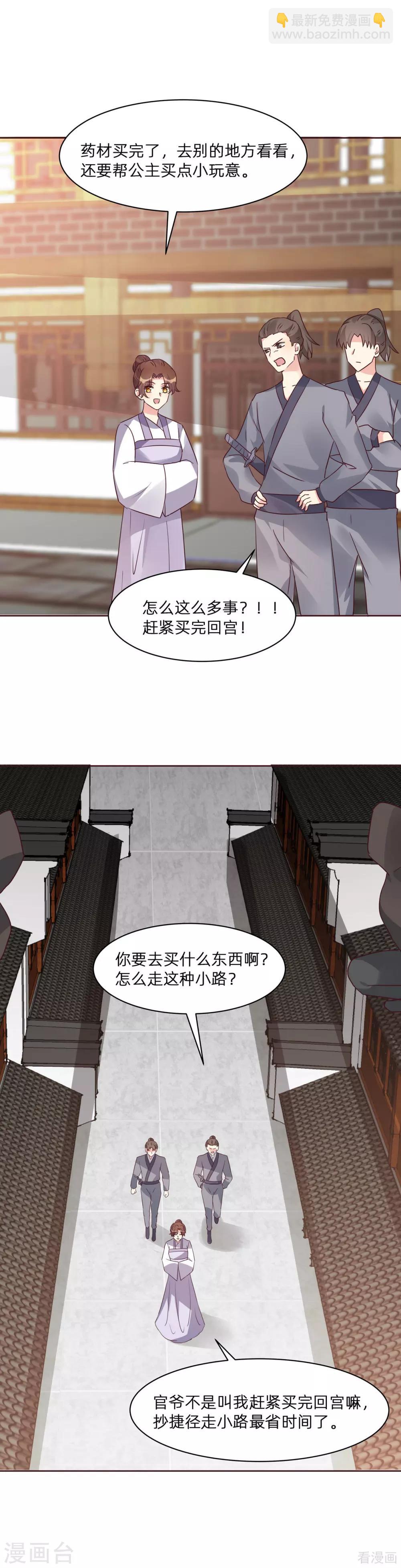 第178话 结局会如何-第178话