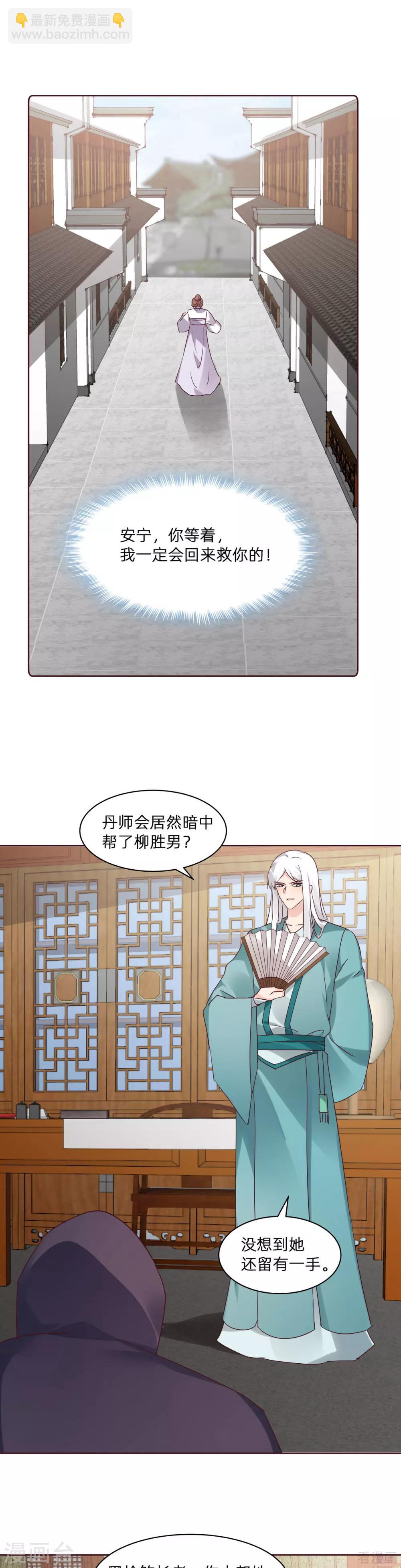 第178话 结局会如何-第178话