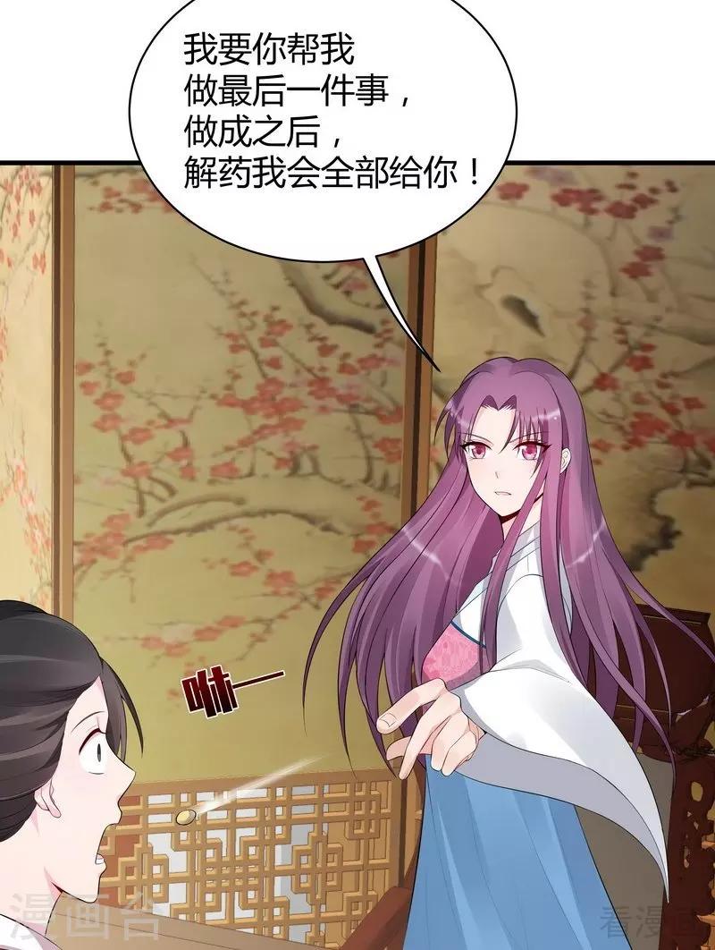 第22话 见招拆招-第22话