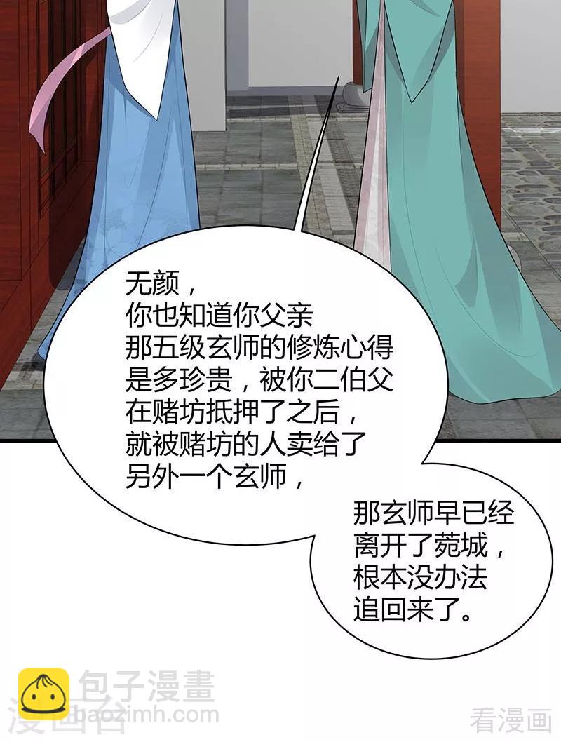 第22话 见招拆招-第22话