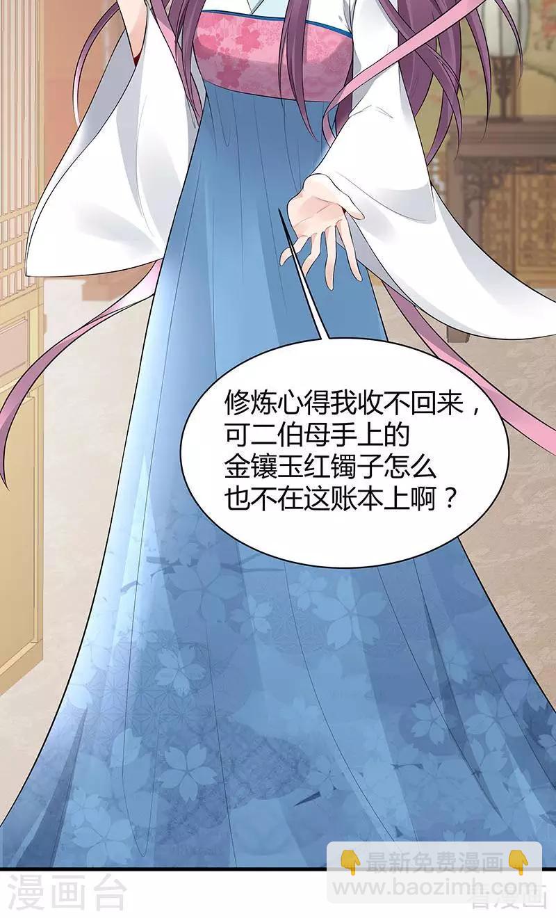 第22话 见招拆招-第22话