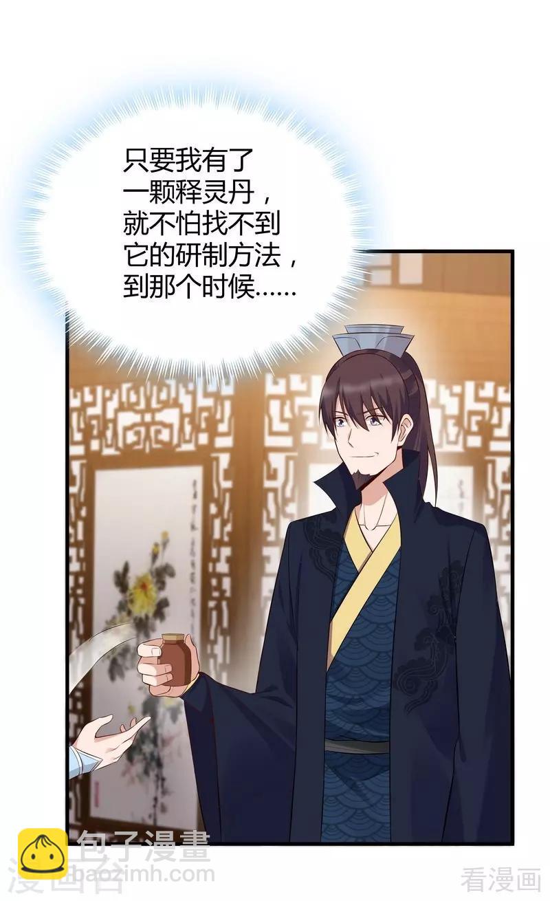 第28话 我不会离开你！-第28话