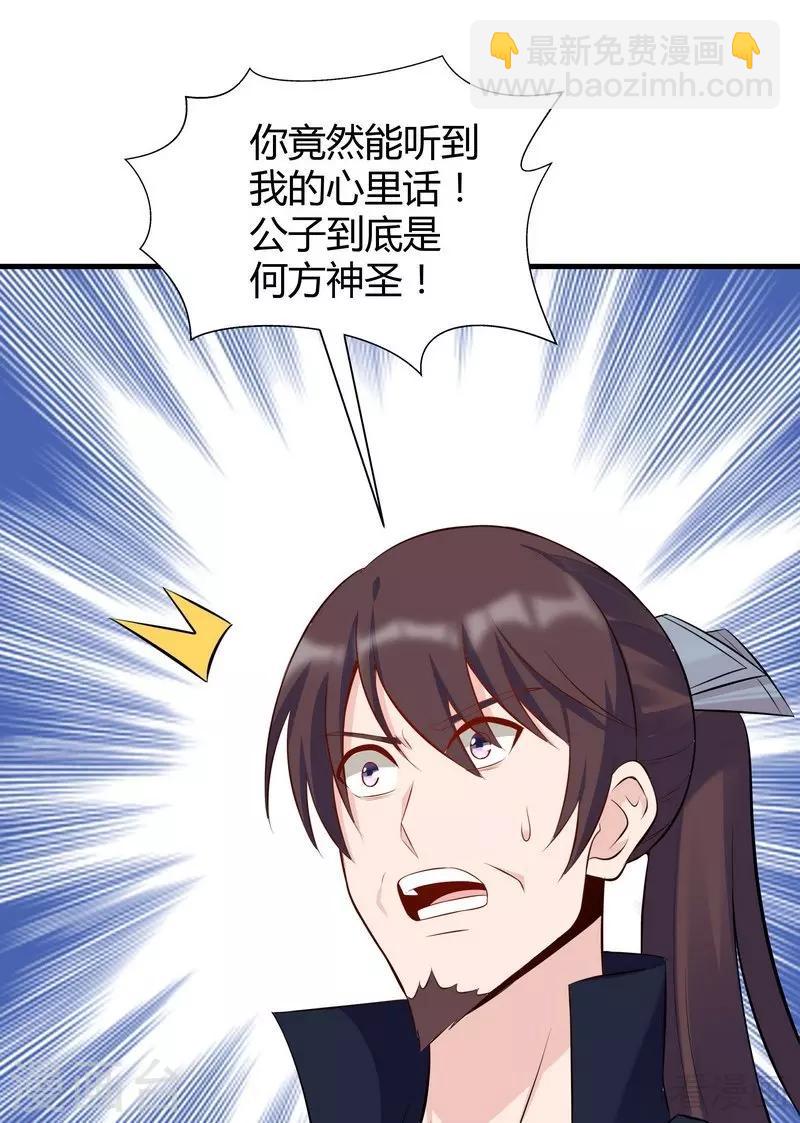 第28话 我不会离开你！-第28话