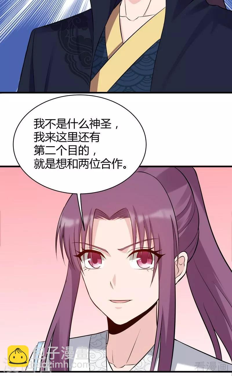 第28话 我不会离开你！-第28话