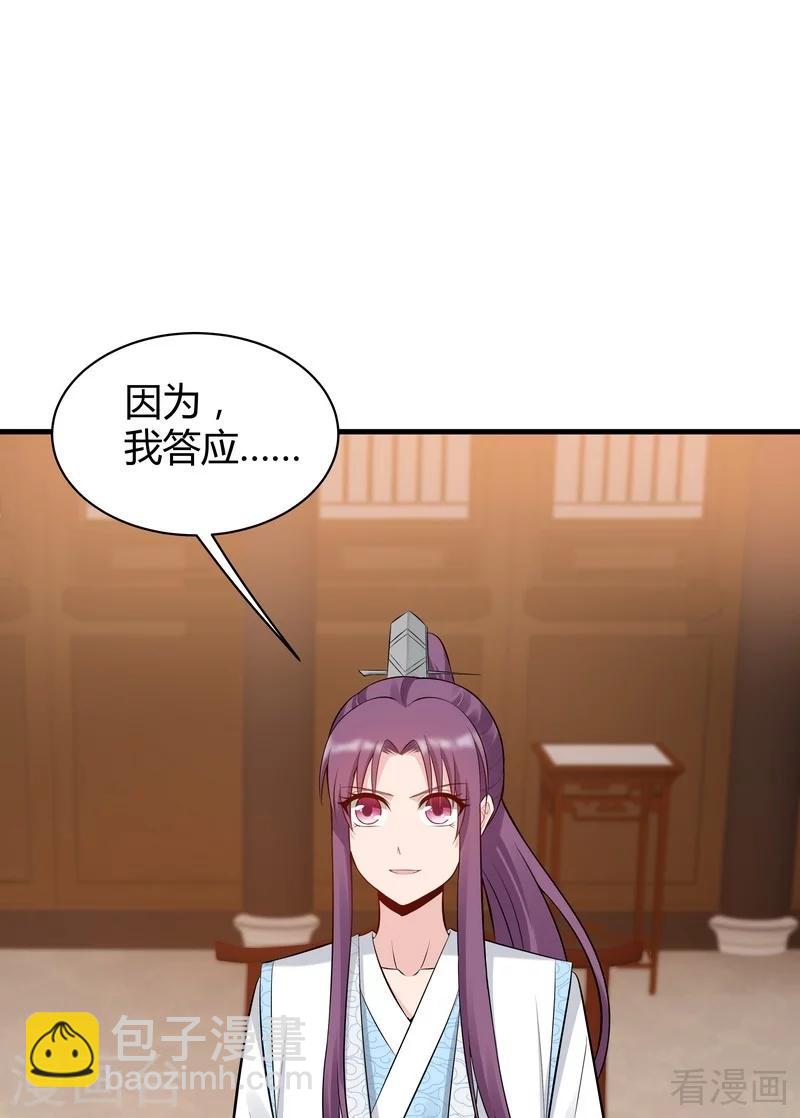 第28话 我不会离开你！-第28话