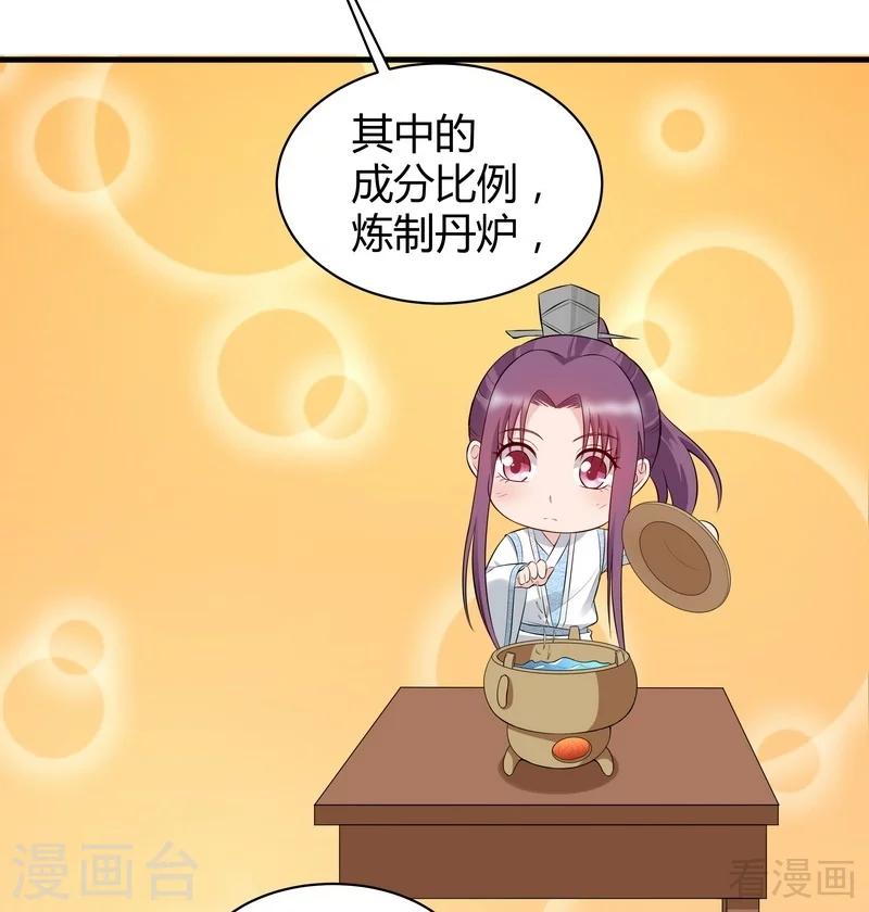 第28话 我不会离开你！-第28话