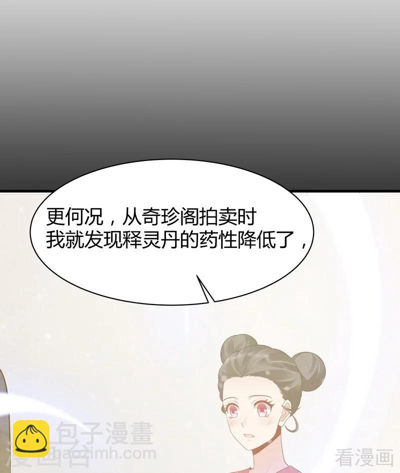 第28话 我不会离开你！-第28话