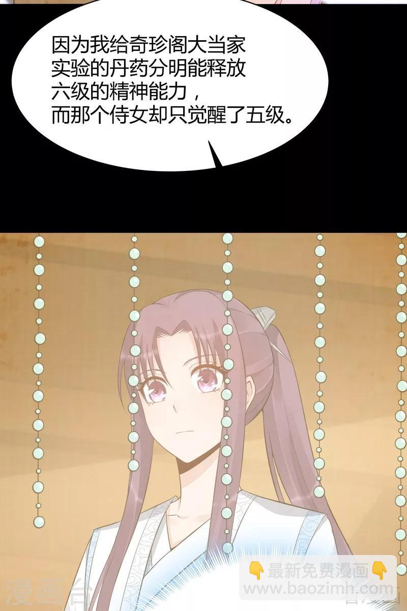 第28话 我不会离开你！-第28话