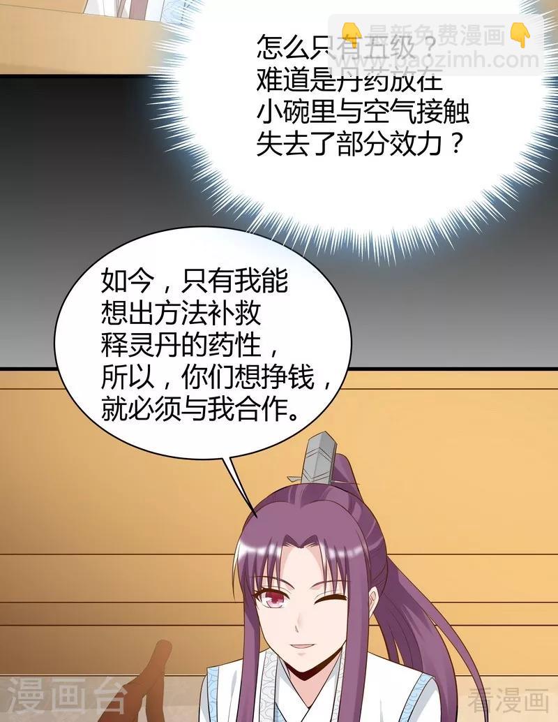 第28话 我不会离开你！-第28话