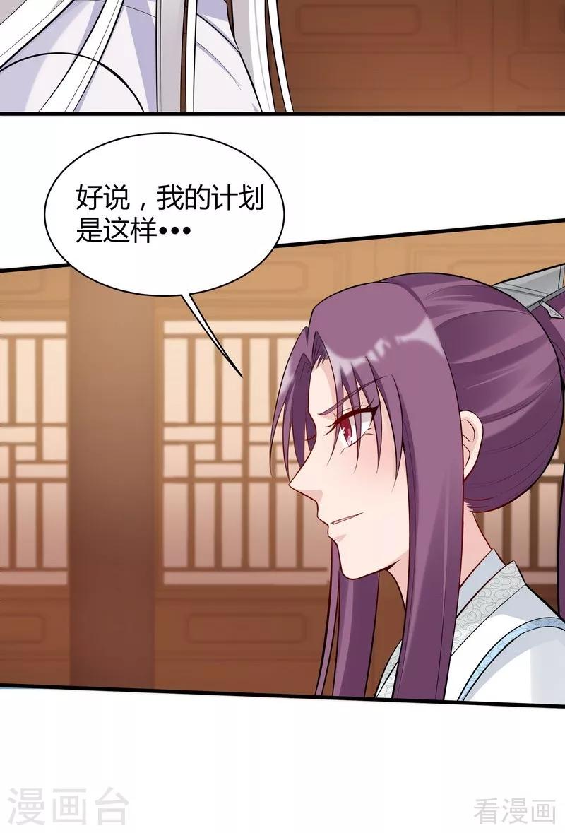 第28话 我不会离开你！-第28话