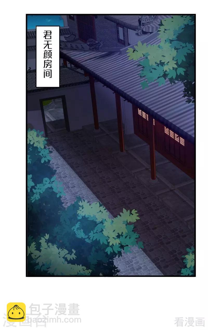 第28话 我不会离开你！-第28话