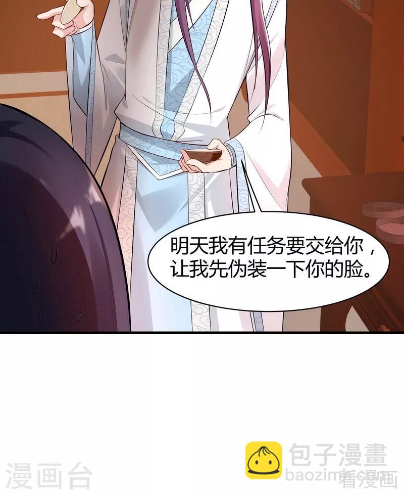 第28话 我不会离开你！-第28话