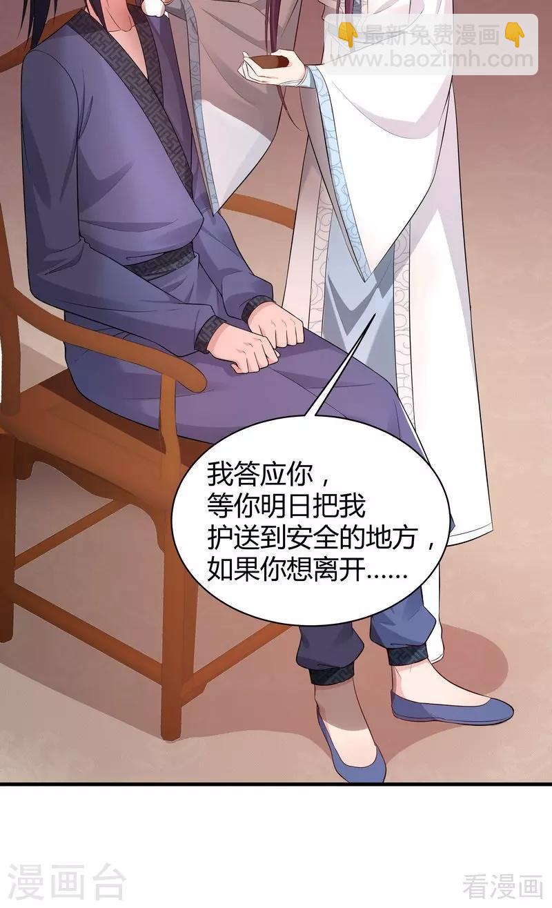第28话 我不会离开你！-第28话