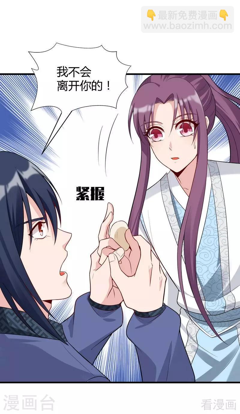 第28话 我不会离开你！-第28话