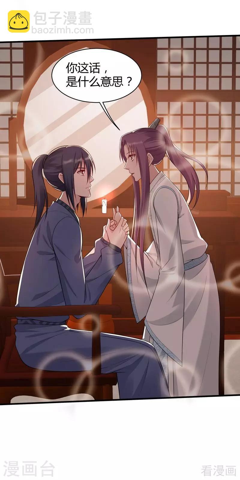 第28话 我不会离开你！-第28话