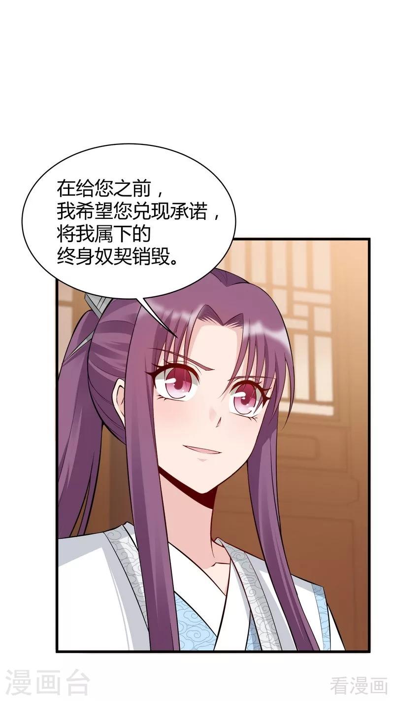 第28话 我不会离开你！-第28话