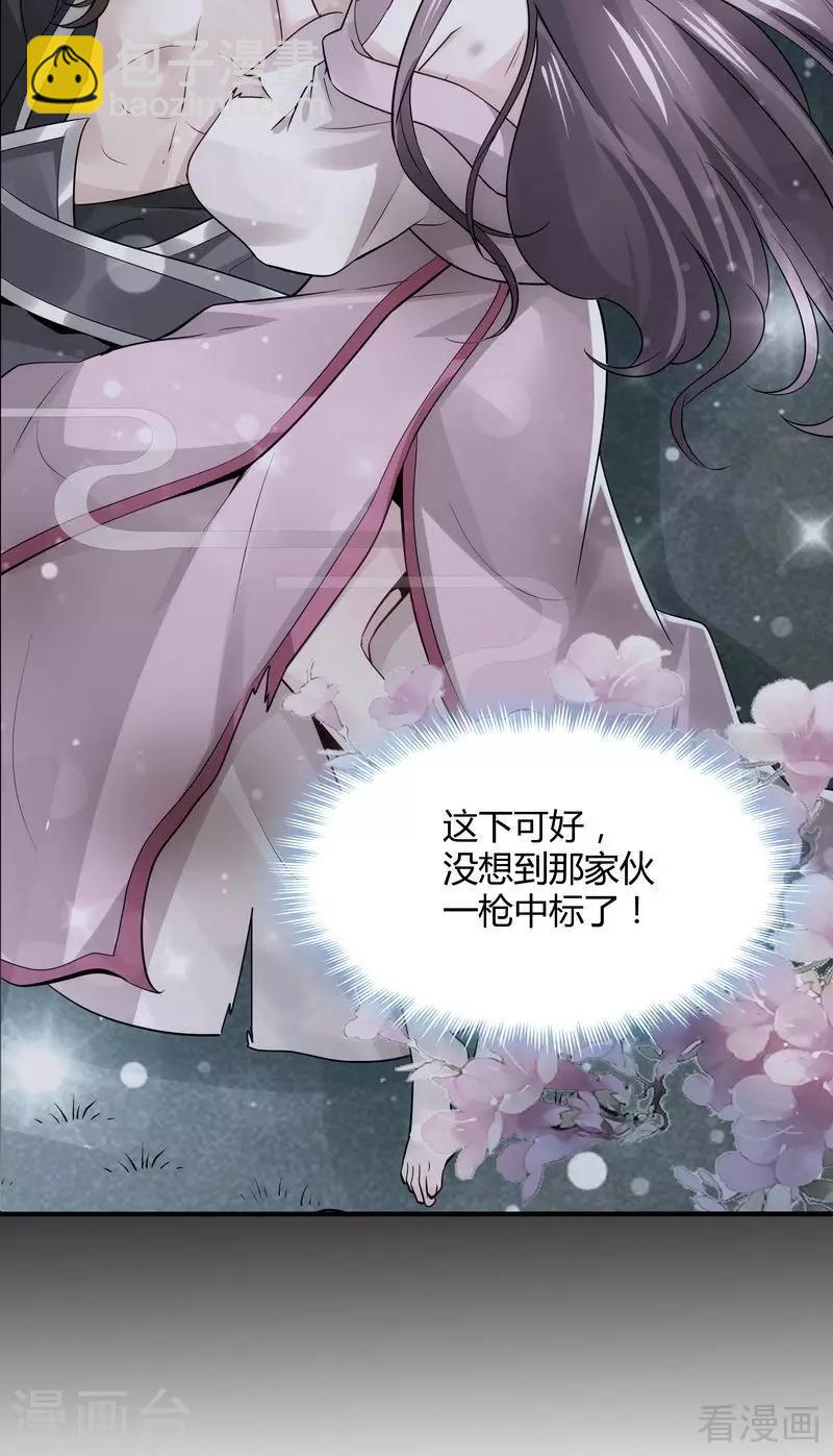 神医毒妃太嚣张 - 第36话 拜师修炼 - 2