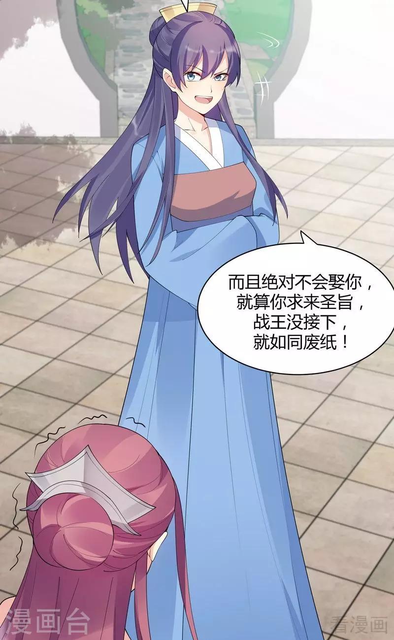 第46话 小白失明了-第46话