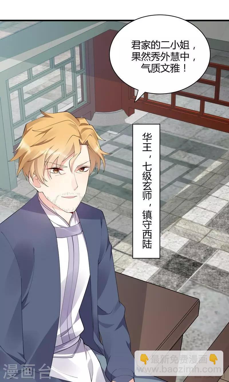 第46话 小白失明了-第46话