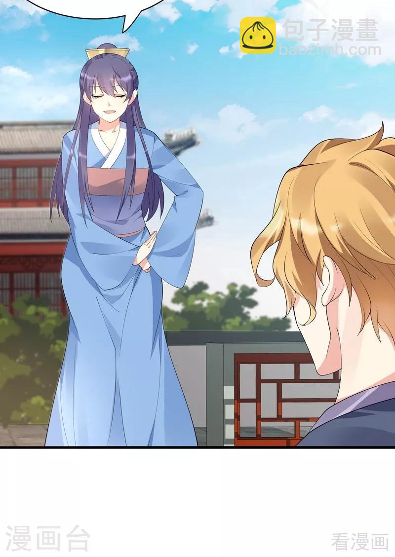 第46话 小白失明了-第46话