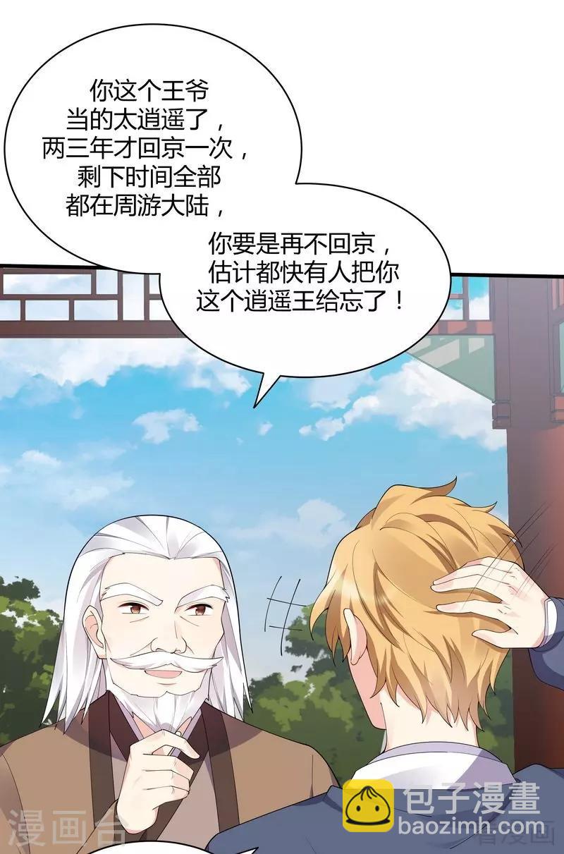 第46话 小白失明了-第46话