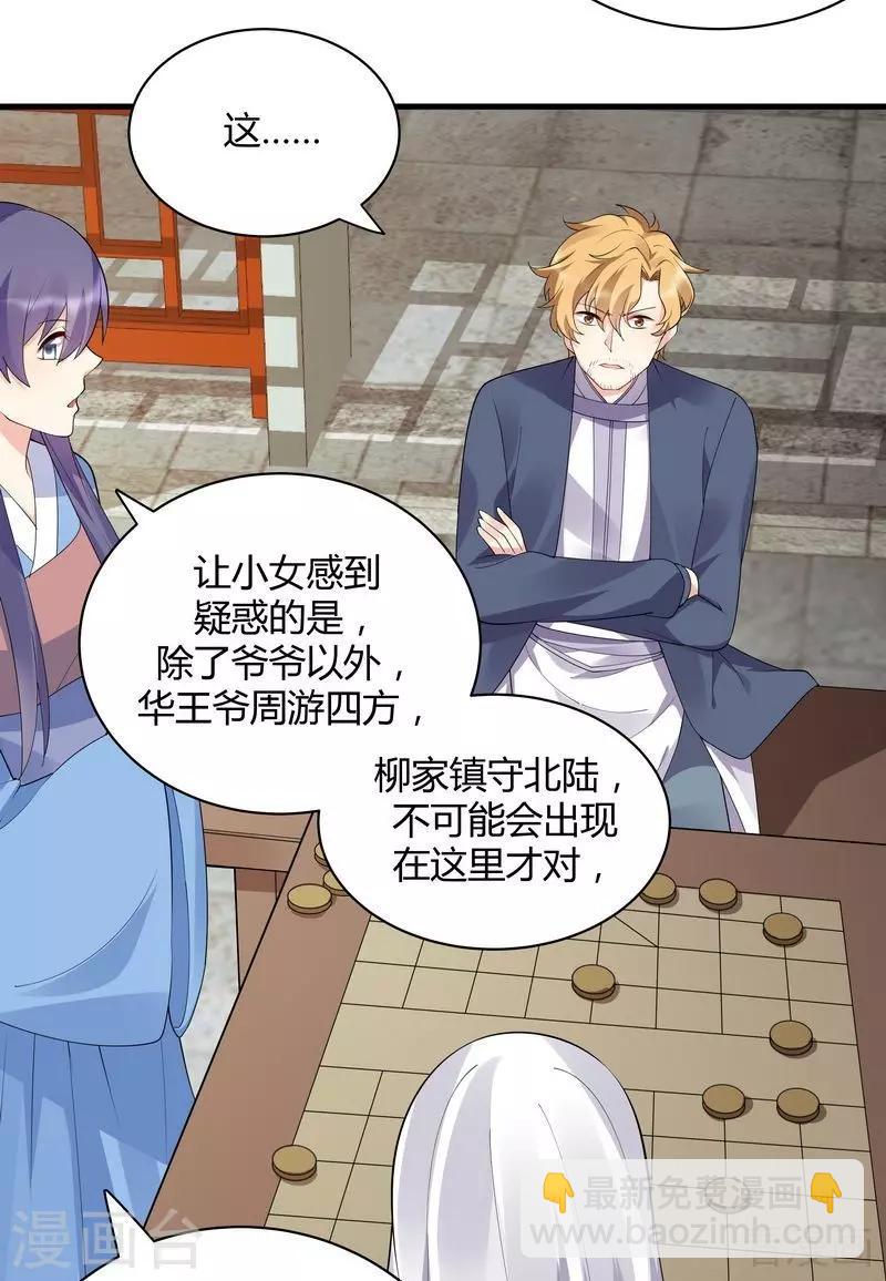 第46话 小白失明了-第46话