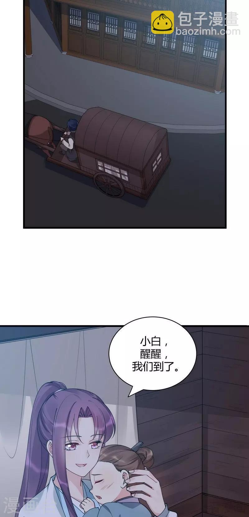 第46话 小白失明了-第46话