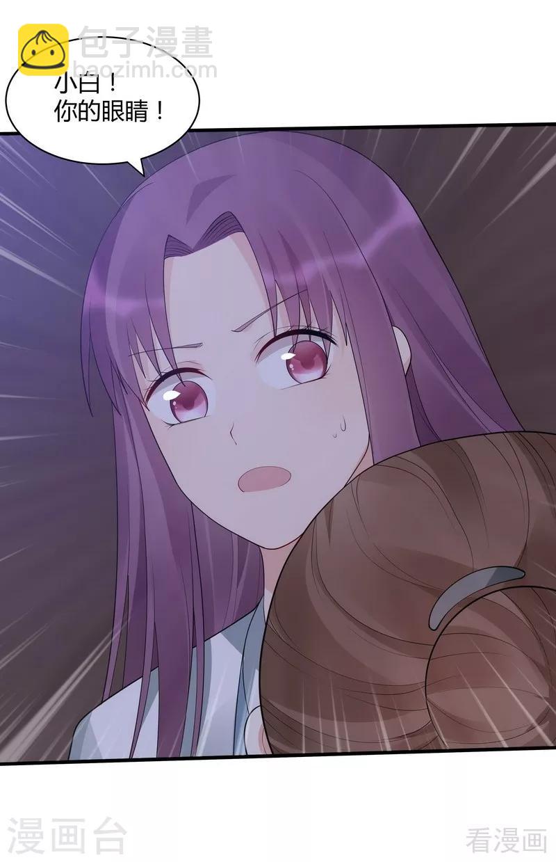 第46话 小白失明了-第46话