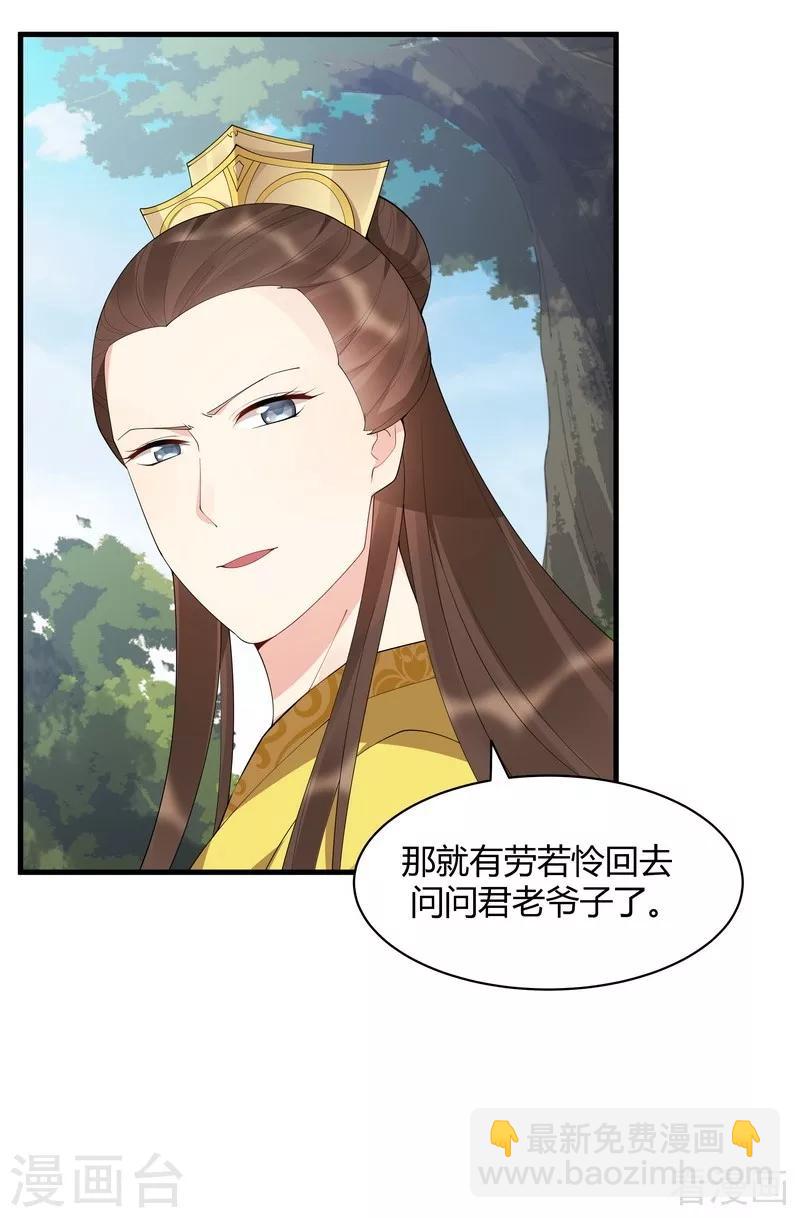 第46话 小白失明了-第46话