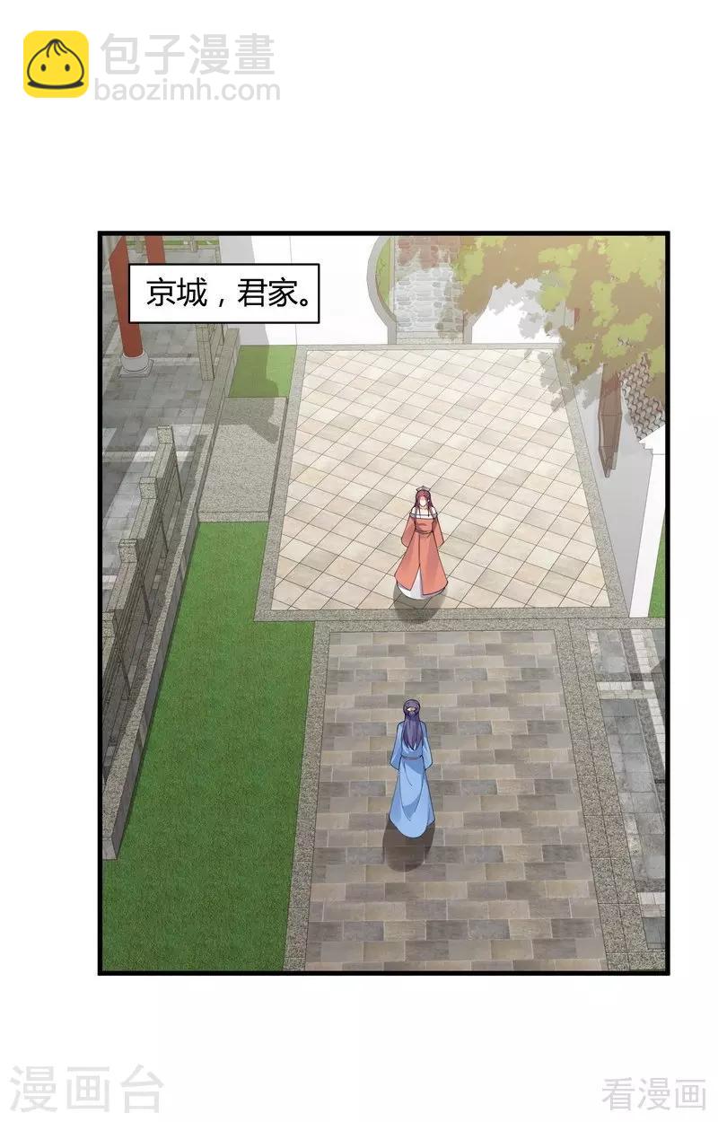 第46话 小白失明了-第46话