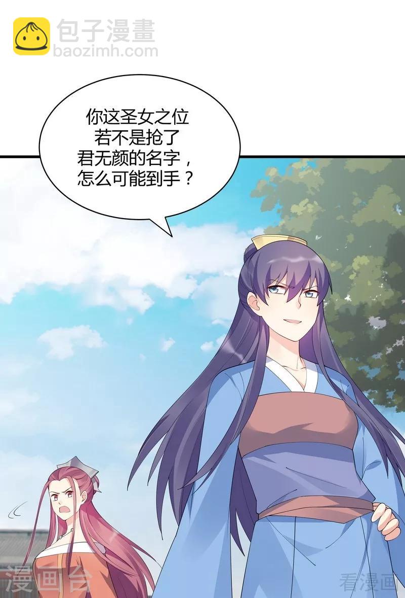 第46话 小白失明了-第46话