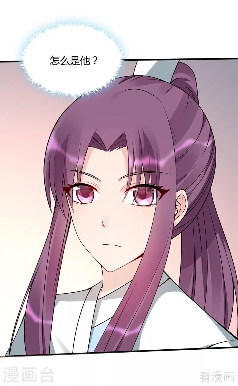 第48话 你引起了本王的兴趣-第48话