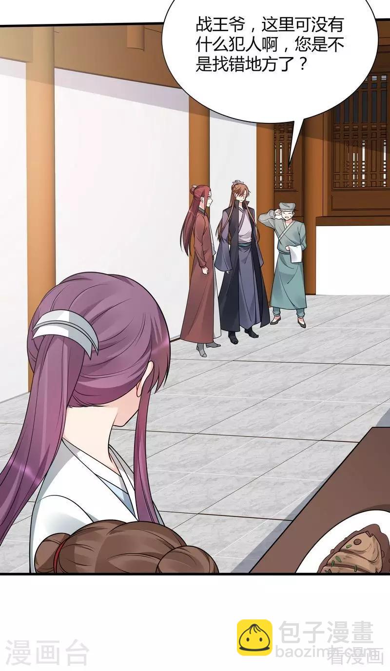 第48话 你引起了本王的兴趣-第48话