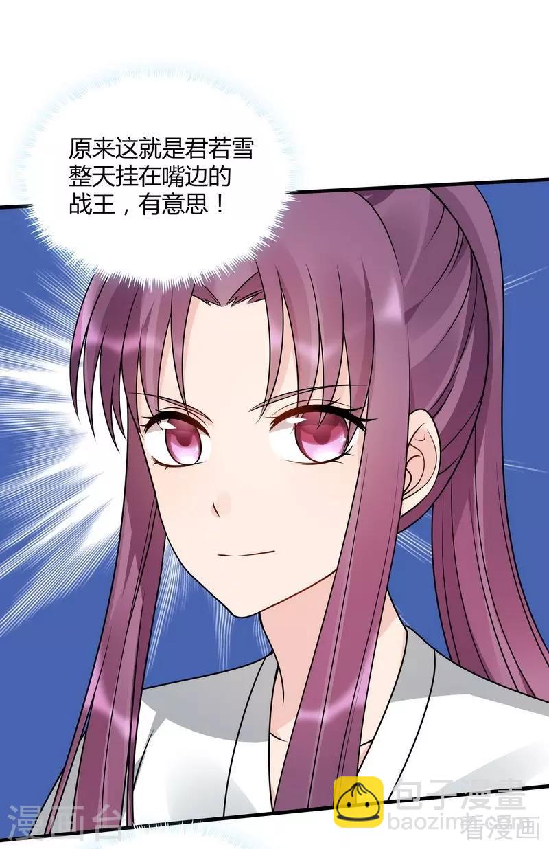 第48话 你引起了本王的兴趣-第48话